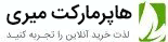 هایپر مارکت میری